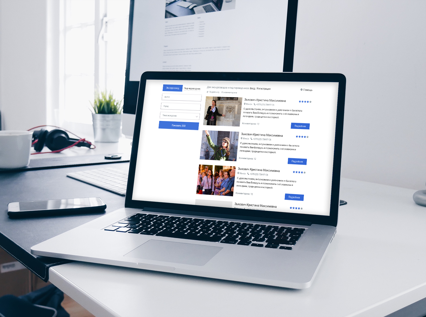 Успешно завершен проект для Национального агенства по туризму Республики Беларусь